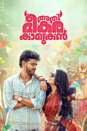Athi Bheekara Kaamukan (2025) Hindi (MULTI AUDIO) – – 1080p