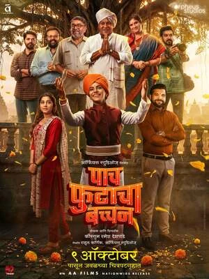 Paach Futaacha Bachchan 2026 Marathi Audio HQ
